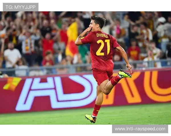 罗马客场连胜，迪巴拉伤愈复出显核心价值