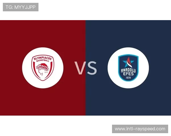 欧篮联奥林匹亚主场迎战埃菲斯，主场优势或成翻盘关键